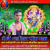 pandlwa alga Ba  Bhakti Song hard mixing Dj Aditya Rock Mau