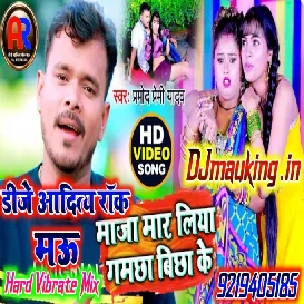 Neche Gamchha bechhake maza maar leleba Bhojpuri song Prmod premi DJ Aditya Rock Mau hard bass Remix