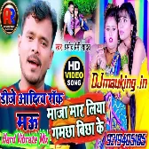 Neche Gamchha bechhake maza maar leleba Bhojpuri song Prmod premi DJ Aditya Rock Mau hard bass Remix