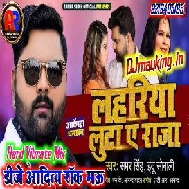 Lahariya luta ye Raja Bhojpuri song DJ Aditya Rock Mau hard bass Remix