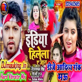 India Helela Ye Jaan Nilkamal Singh Bhojpuri song DJ Aditya Rock Mau hard bass Remix