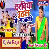 Tadi ke aasik nilkamal Singh Bhojpuri Song DJ AC Raja Mau hard bass Remix