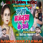 Papa Ji Ke Khojal Balamua Na Bhawe Yaad Badi Majanua Ke Aawa MIX BY SANOJ music mp3