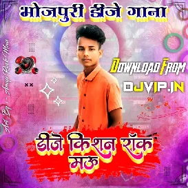 Sofa set pa hoi khesari lal yadav dj Kishan Rock Pipridih mau rock 