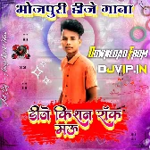 Sofa set pa hoi khesari lal yadav dj Kishan Rock Pipridih mau rock 