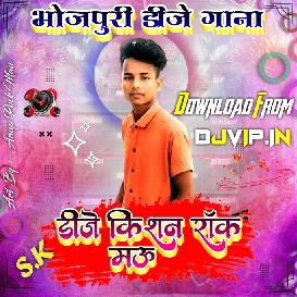 Baraf Khesari Lal Yadav DJ kishan rock Pipridih mau