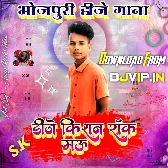 Baraf Khesari Lal Yadav DJ kishan rock Pipridih mau