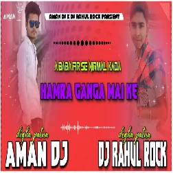 Ae Baba Nirmal - Pawan Singh - 2022 Bolbum Dj Song - Aman Dj × Dj Rahul Rock Digha Patna