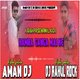 Ae Baba Nirmal - Pawan Singh - 2022 Bolbum Dj Song - Aman Dj × Dj Rahul Rock Digha Patna