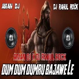 Dam Dam Damru Bajavele Hamar Jogiya - Pawan Singh - Aman Dj × Dj Rahul Rock Digha Patna