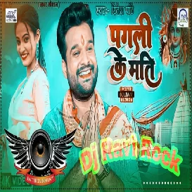 Download Kauno Pagali Ke Fer Da Mati - Ritesh Pandey - New Tranding Song  2022 Hord Bass Dance Mix