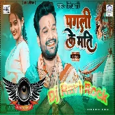 Kauno Pagali Ke Fer Da Mati - Ritesh Pandey - New Tranding Song 2022 Hord Bass Dance Mix - Dj Ravi Rock