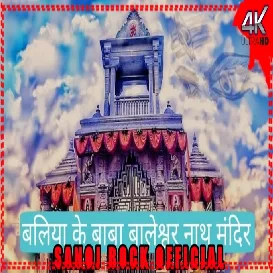 Chal Chalah Ballia Baleswar Baba Bade Sangam_Raja Anshu_Yadav Dj Sanoj Rock Ghorahara Ballia 