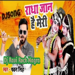 Jaan Hai Meri#Pawan Singh #Janmashtami Hard Mix Ravi Rovi Rock