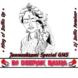 O Kanha Janmashtami Special Hard GMS Mix Dj Deepak Ballia 