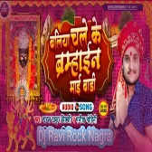 Ballia Chale Ke Brahamaien Mai Badi - Rahul Thakur Vicky - Hord GMS Bass Comptitison Mix - Dj Ravi Rock Ballia wala