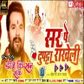 C:\fakepath\Nav Din Mathe Tika Sar Pe Dupatta Rakheli Khesari Lal Yadav New Bhakti Song Dj Kishan Rock 2.0 Pipridih Mau 