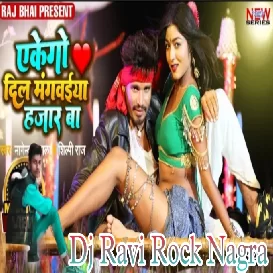 C:\fakepath\Ake Go Dil Mangwaiya Hajaar Ba Pichhe Paral Pura UP Bihar Ba - Shilpi Raj - Latest Bhojpuri Hit Song Hord Bass Mix - Dj Ravi Rock