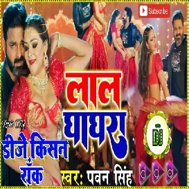 Lal Ghaghara Pawan Singh Bhojpuri Dj Songs DJ KISHAN ROCK Pipridih Mau