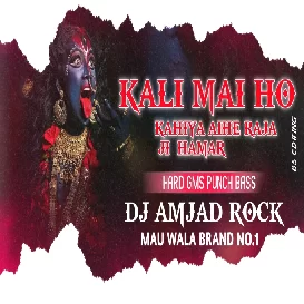 Kali Maai Ho Kaiha Aihe Raja Ji Hamar Dj Amjad Rock Mau 