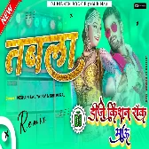 Tabla New Bhojpuri Dj Song Khesari lal yadav Shilpi Raj Dj Kishan Rock Pipridih Mau