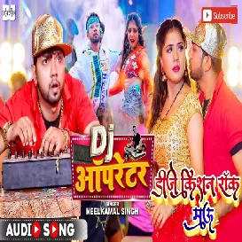 Apgretar Dj Ke Bhojpuri Song Dance Neelkamal Singh DJ Kishan Rock Pipridih Mau 