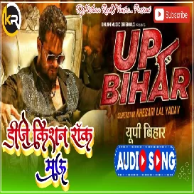 UP Bihar (Khesari Lal Yadav) Vabration Mix Dj Bhojpuri song DJ Kishan Rock Pipridih Mau