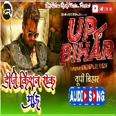 UP Bihar (Khesari Lal Yadav) Vabration Mix Dj Bhojpuri song DJ Kishan Rock Pipridih Mau