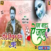 Phila Pasand Bada Ho Shilpi Raj &Ajeet Singh Bhojpuri Dj Song Dj Kishan Rock Pipridih Mau