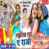 Lahriya Luta Ye Raja Neelkamal Singh Bhojpuri Dj Song Dj Kishan Rock Pipridih Mau