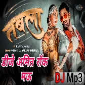 Ab Thumka Lagaw Chal Tabla Pa kheshari lal yadav Dj Amit Rock Mau