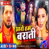 Aaye Ham Barati Barat Leke (Neelkamal) New Bhojpuri Dj Remix Song 2023 DJ Kishan Rock Pipridih Mau