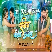 Dadhiya Badhiya Lage La Khesari Lal Yadaw New Bhojpuri Song Dj Kishan Rock Pipridih Mau