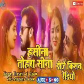 Lage Dil Na Ba Haseena Tohra Sina Me Khesari Lal Yadaw New Bhojpuri Song Dj Kishan Rock Pipridih Mau