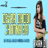 Dewra Dhodi Chatna Ba - Chandan Chanchal - 2022 Bhojpuri Dj Song - Aman Dj & Dj Rahul Rock Digha Patna 