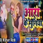 Dhamaka Hoi Aara me 2 0 Happy New Year Dj Remix Bhojpuri Song Khesari Lal yadav Dj Kishan Rock Pipridih Mau