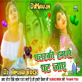 Patarki Hamse Fhash Jaye Dj Amjad Rock Mau 