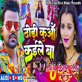 Khodi Khodi Dhodi Ke Dewara Kuwa Kaile Ba Chandan chanchal New Bhojpuri Song Dj Kishan Rock Pipridih Mau