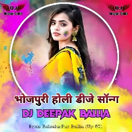 Jug Jug Jiyat Raha Khube Choli Siyat Raha Pramod Premi Holi hit Song GMS King Golu Dj Ballia Mix By Deepak 