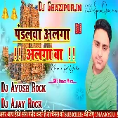 Pandalwa Alga Alga Ba Dj Ayush Rock and Dj Ajay Rock