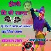 E Holi Asali Me Mani Murugiya Tasali Me Bani Khesari Lal Yadav Holi Song Dj Dinesh Babu Padariya Kalan