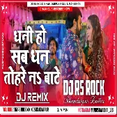 Dhani Ho Sab Dhan Toharena Bate New Style Mix