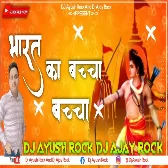 Bharat ka bachha Bachha Dj Ayush Rock and Dj Ajay Rock
