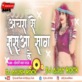 Lagi na Ghamawa Kare me Kamwa Dj Ayush Rock and Dj Ajay Rock