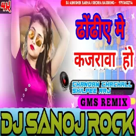 Aawa Na Raja Lagadi Dhodiya Me Kajarwa Ho DJ SanoJ rock