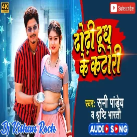 Sab Dhoni Khali Dhodi Ha Dj Bhojpuri Song Remix By Dj Kishan Rock Mau