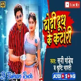 Sab Dhoni Khali Dhodi Ha Dj Bhojpuri Song Remix By Dj Kishan Rock Mau