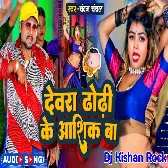 Devra Dhodhiye Ke Aashiq Ba New Bhojpuri Song Remix By Dj Kishan Rock Mau