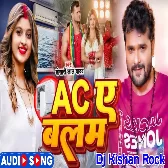 Ac A Balam New Brand Song  Khesari Lal Yadav New Bhojpuri Song Remix By Dj Kishan Rock Mau