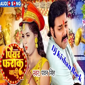 Piyar Pharak Wali Pawar Satar Pawan Singh New Bhojpuri Dj Song Dj Kishan Rock Mau 